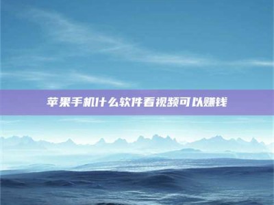 西安5个最好的找兼职家教渠道，拿到成都兼职家教吧！