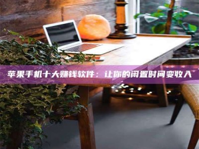 西安“试药师”之趣，这些药物选择你真懂了吗？趣谈生活小贴士！