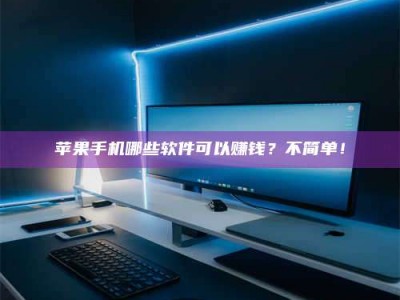 西安《小心！这个兼职陷阱差点害了我的健康》