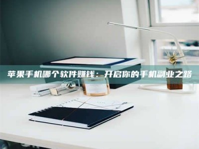 西安《呋塞米片试药之谜，敢做小白鼠是赚是亏？》